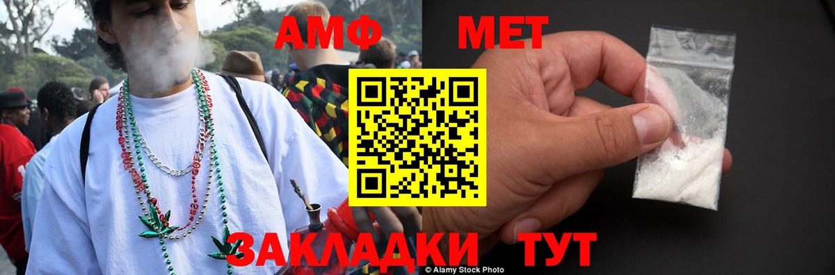 АМФЕТАМИН Розовый  Вход с VPN  Усинск 