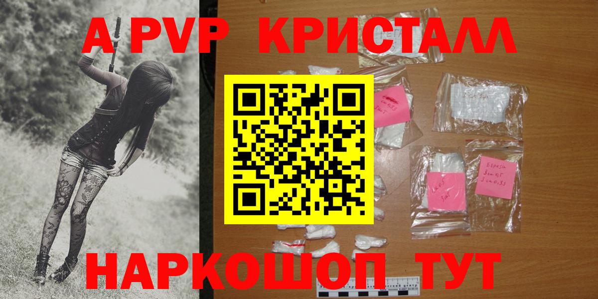 Усинск  A-PVP кристаллы  Alpha PVP Соль  Вход с VPN  APVP Соль 