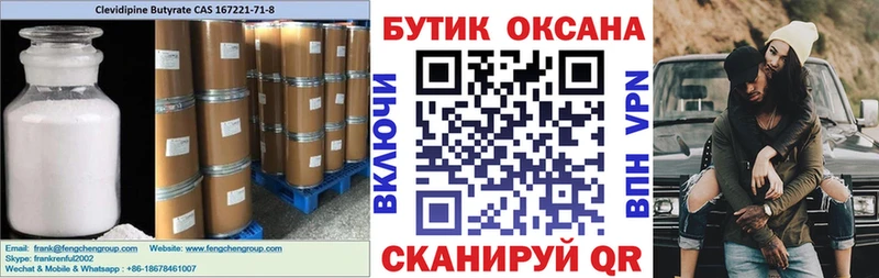 Бутират 1.4BDO Усинск