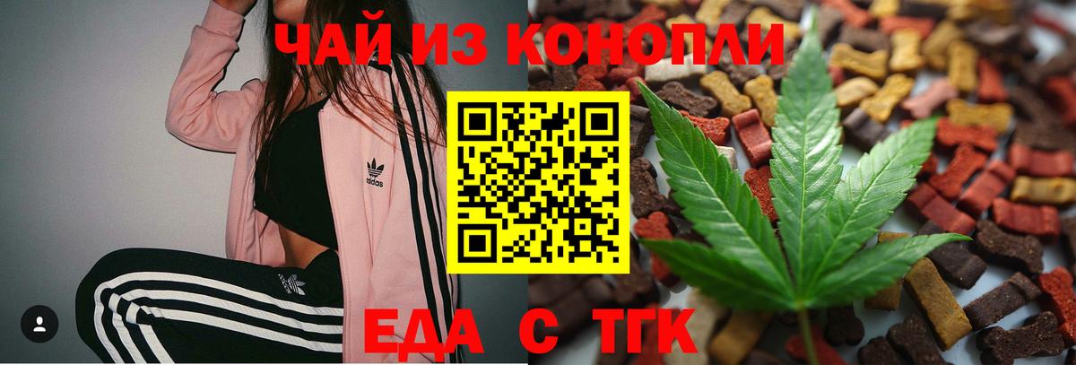 Canna-Cookies марихуана  Вход с VPN  Усинск 