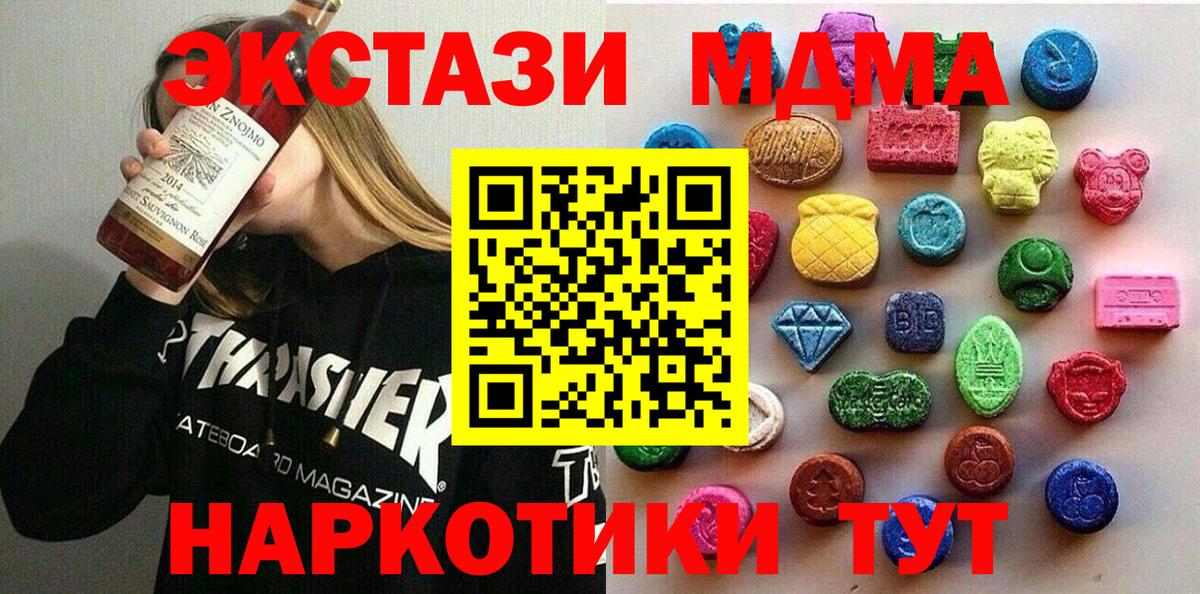 Экстази таблы  Вход с VPN  сколько стоит  Усинск  Экстази Philipp Plein  ЭКСТАЗИ 