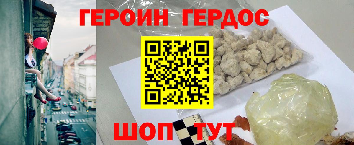 ГЕРОИН VHQ  Вход с VPN  Усинск 