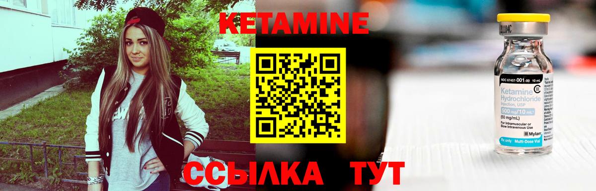 Кетамин VHQ Усинск