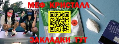 меф Ликино-Дулёво