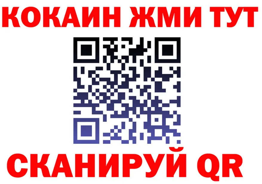 Кокаин 97% вход нарко площадка omg Усинск