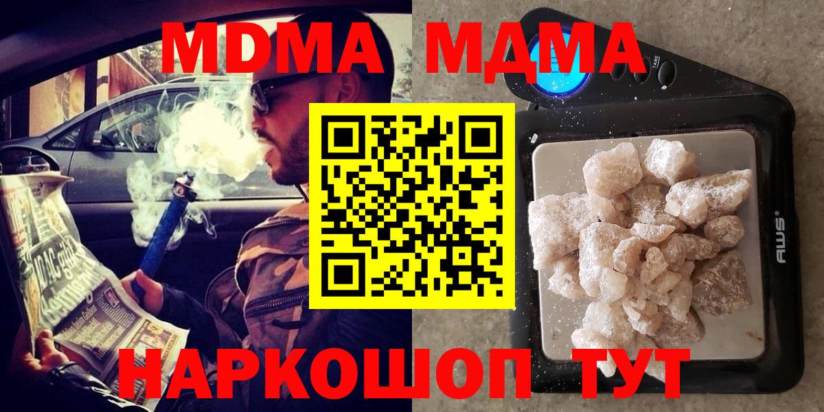 MDMA Molly  МДМА Molly  Усинск  МДМА  Вход с VPN 