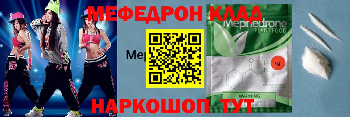 МЯУ-МЯУ VHQ  Вход с VPN  hydra как войти  Усинск  Меф мяу мяу  Меф 