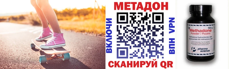МЕТАДОН methadone  Усинск 