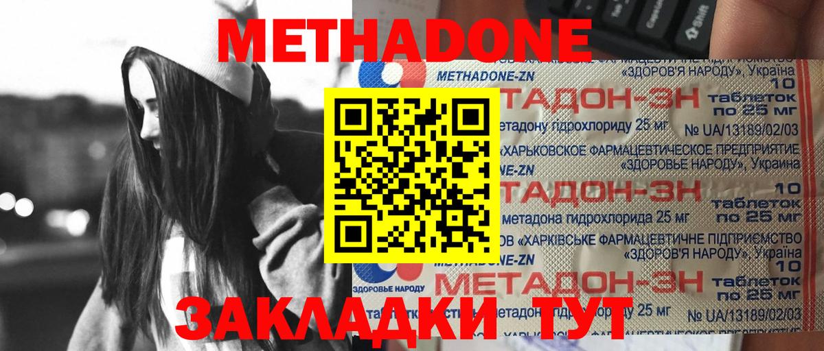 Метадон кристалл  Метадон methadone  дарк нет какой сайт  Вход с VPN  Усинск 