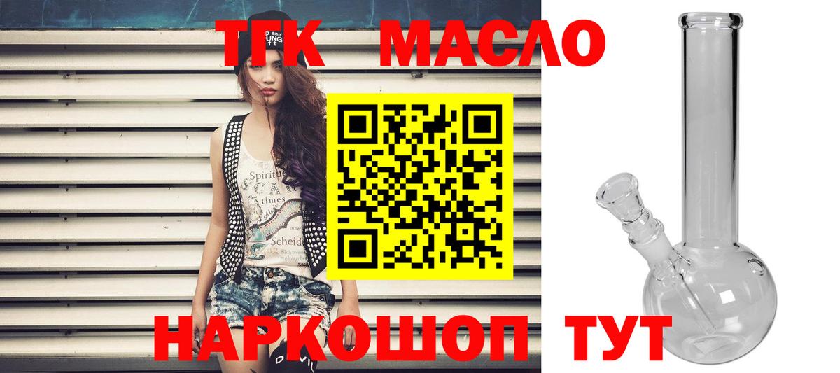 ТГК жижа Усинск