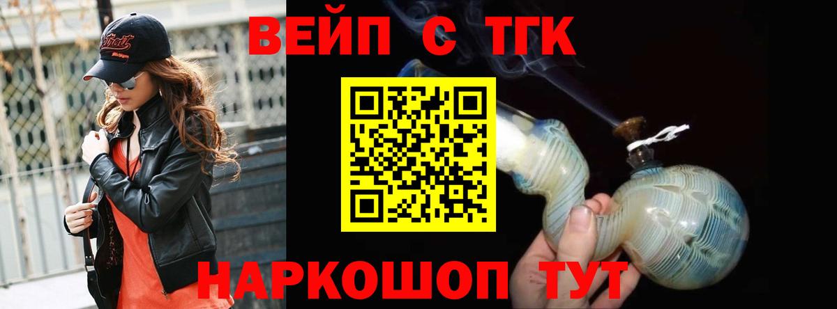 ТГК концентрат  ТГК вейп с тгк  Вход с VPN    зеркало  Усинск 